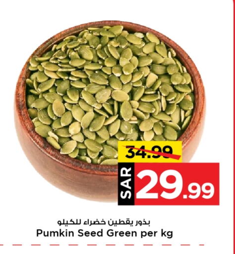 Pumkin available at Mark & Save in KSA, Saudi Arabia, Saudi - Al Hasa