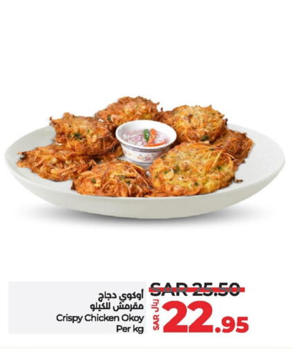 available at لولو هايبرماركت in مملكة العربية السعودية, السعودية, سعودية - القطيف‎