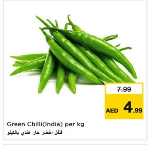 فلفل / فليفلة from India available at نستو هايبرماركت in الإمارات العربية المتحدة , الامارات - دبي