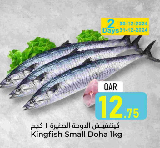 available at Dana Hypermarket in Qatar - Al Shamal