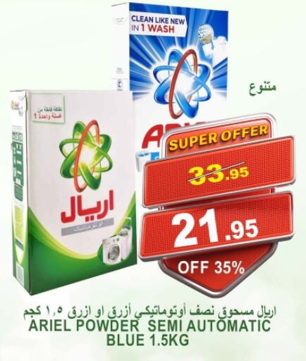 ARIEL Detergent available at Khair Beladi Market in KSA, Saudi Arabia, Saudi - Yanbu