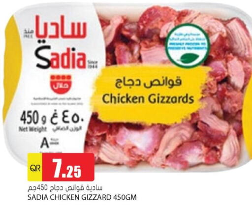 Chicken Gizzard available at Grand Hypermarket in Qatar - Umm Salal