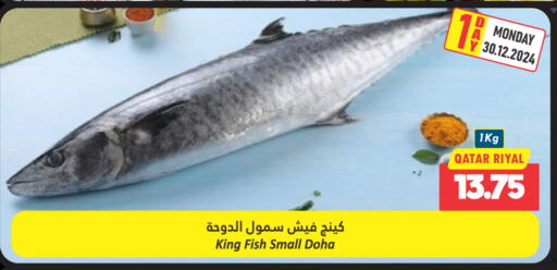 King Fish available at Dana Hypermarket in Qatar - Al Rayyan