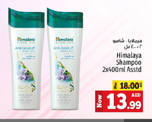 HIMALAYA Shampoo / Conditioner available at Kenz Hypermarket in UAE - Sharjah / Ajman