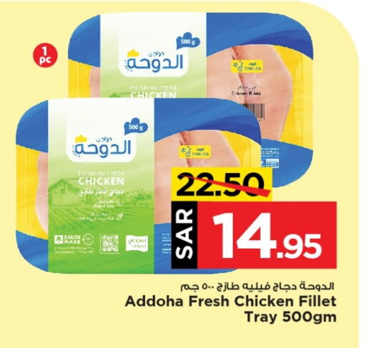 Chicken Fillet available at Mark & Save in KSA, Saudi Arabia, Saudi - Al Khobar