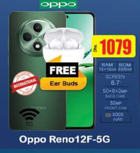 OPPO available at Gulf Hypermarket LLC in UAE - Ras al Khaimah