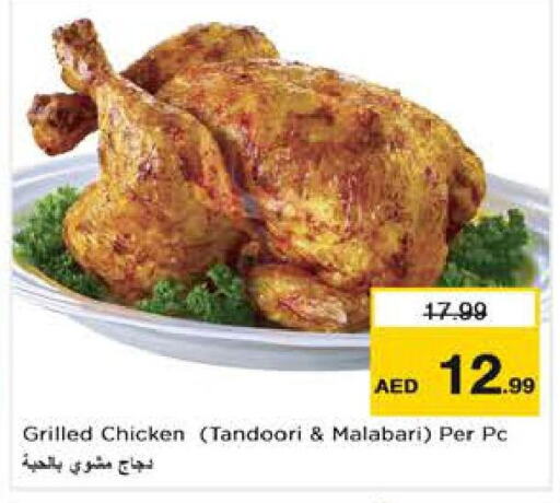 available at Nesto Hypermarket in UAE - Abu Dhabi