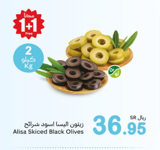 available at أسواق عبد الله العثيم in مملكة العربية السعودية, السعودية, سعودية - حائل‎