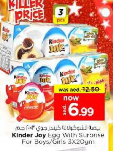 KINDER available at Nesto Hypermarket in UAE - Abu Dhabi