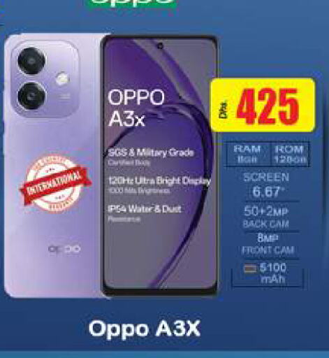 OPPO available at Gulf Hypermarket LLC in UAE - Ras al Khaimah