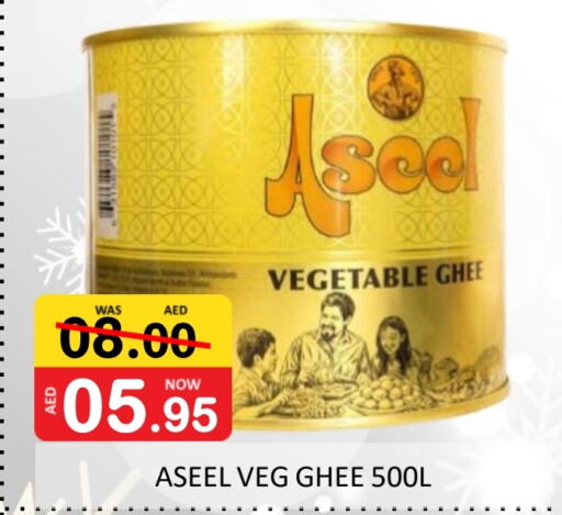 ASEEL Vegetable Ghee available at ROYAL GULF HYPERMARKET LLC in UAE - Abu Dhabi