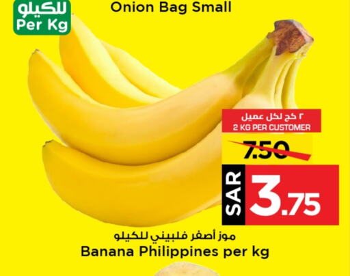 Banana from Philippines available at Mark & Save in KSA, Saudi Arabia, Saudi - Al Hasa