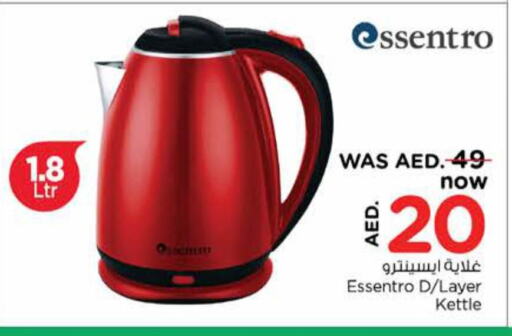 Kettle available at Nesto Hypermarket in UAE - Sharjah / Ajman