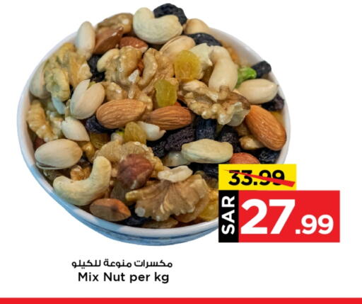 available at Mark & Save in KSA, Saudi Arabia, Saudi - Al Hasa