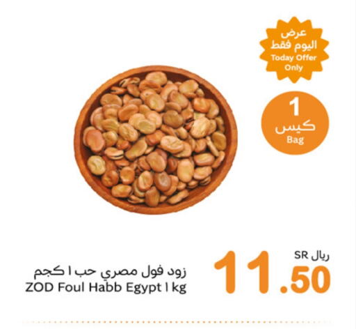 available at أسواق عبد الله العثيم in مملكة العربية السعودية, السعودية, سعودية - حائل‎