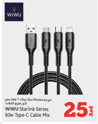 Cables available at Kenz Hypermarket in UAE - Sharjah / Ajman