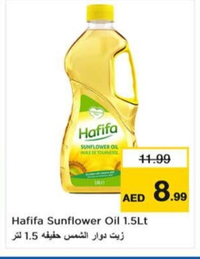 Sunflower Oil available at Last Chance  in UAE - Sharjah / Ajman