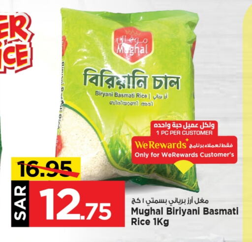 Basmati / Biryani Rice available at Mark & Save in KSA, Saudi Arabia, Saudi - Al Khobar