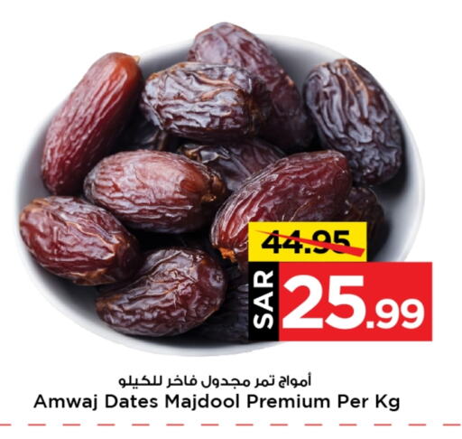 available at Mark & Save in KSA, Saudi Arabia, Saudi - Al Hasa