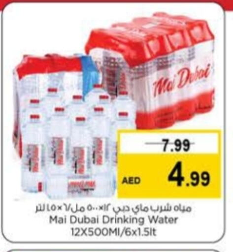 available at لاست تشانس in الإمارات العربية المتحدة , الامارات - الشارقة / عجمان