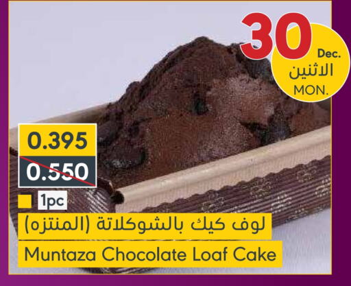 available at Muntaza in Bahrain