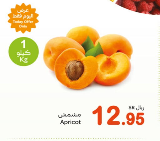 Apricot available at Othaim Markets in KSA, Saudi Arabia, Saudi - Rafha