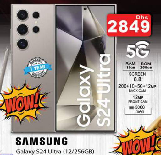 SAMSUNG S24 available at Gulf Hypermarket LLC in UAE - Ras al Khaimah