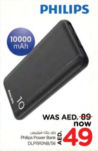 PHILIPS Powerbank available at Nesto Hypermarket in UAE - Ras al Khaimah