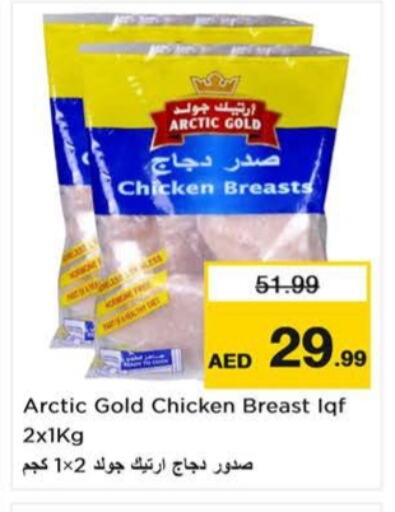 Chicken Breast available at Last Chance  in UAE - Sharjah / Ajman