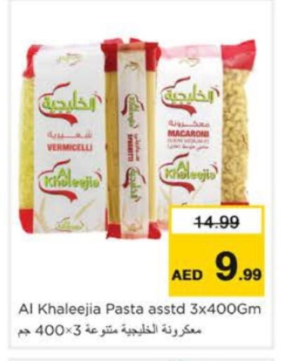 Vermicelli available at Nesto Hypermarket in UAE - Dubai