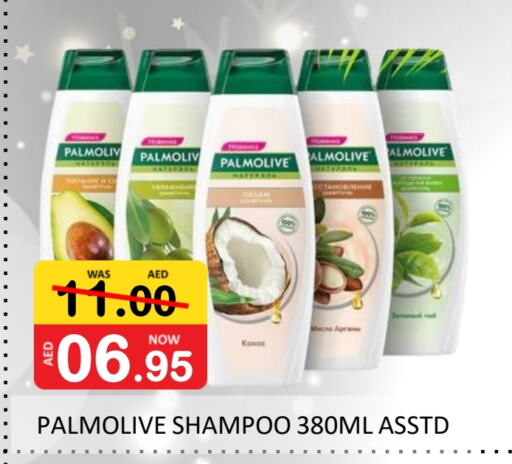 PALMOLIVE Shampoo / Conditioner available at ROYAL GULF HYPERMARKET LLC in UAE - Abu Dhabi