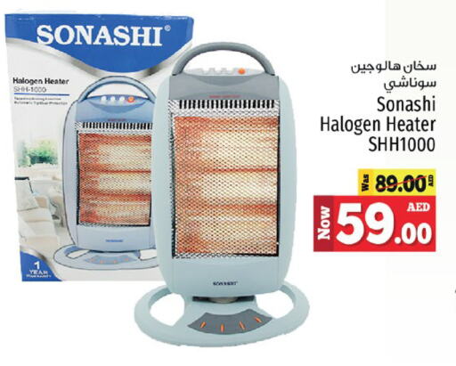 SONASHI Heater available at Kenz Hypermarket in UAE - Sharjah / Ajman