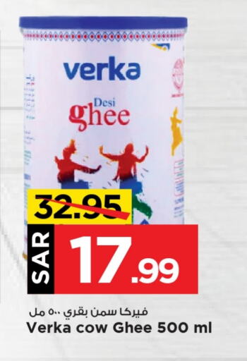 Ghee available at Mark & Save in KSA, Saudi Arabia, Saudi - Al Khobar