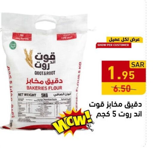 available at Aswaq Ramez in KSA, Saudi Arabia, Saudi - Al Hasa