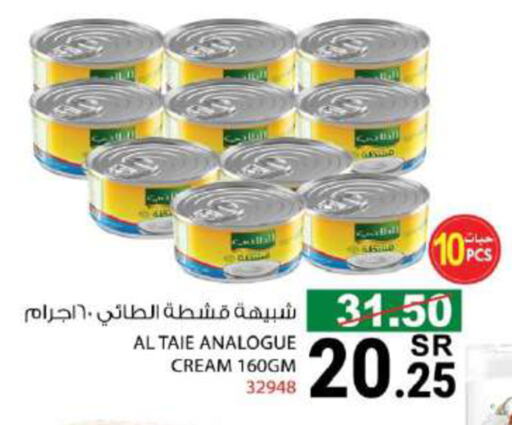 AL TAIE Analogue cream available at House Care in KSA, Saudi Arabia, Saudi - Mecca