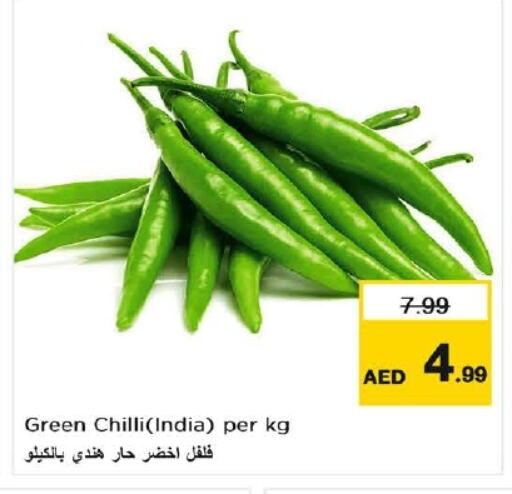 فلفل / فليفلة from India available at نستو هايبرماركت in الإمارات العربية المتحدة , الامارات - دبي