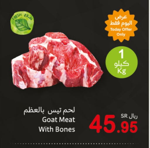 Mutton / Lamb available at Othaim Markets in KSA, Saudi Arabia, Saudi - Rafha