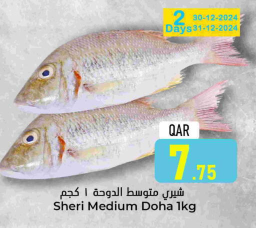 Mutton / Lamb available at Dana Hypermarket in Qatar - Al Shamal