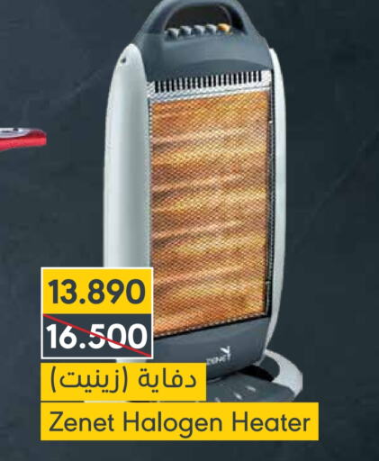 Heater available at Muntaza in Bahrain