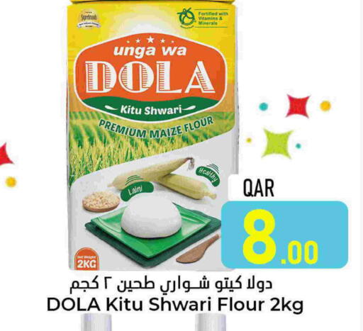 available at Dana Hypermarket in Qatar - Al-Shahaniya