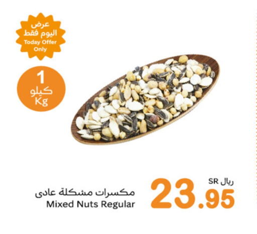 available at Othaim Markets in KSA, Saudi Arabia, Saudi - Tabuk