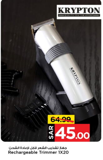 KRYPTON Hair Remover  available at Mark & Save in KSA, Saudi Arabia, Saudi - Al Hasa