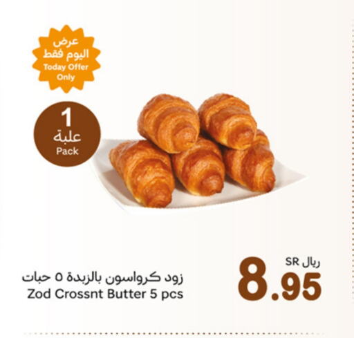 available at أسواق عبد الله العثيم in مملكة العربية السعودية, السعودية, سعودية - حائل‎