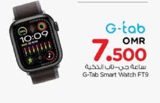 available at Nesto Hyper Market   in Oman - Muscat