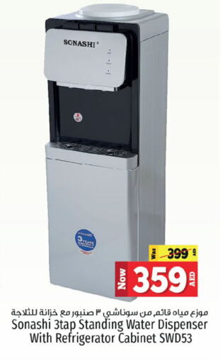 SONASHI Water Dispenser available at Kenz Hypermarket in UAE - Sharjah / Ajman