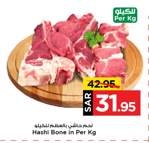 لحم حاشي available at مارك & سيف in مملكة العربية السعودية, السعودية, سعودية - الأحساء‎