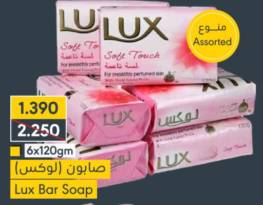 LUX available at Muntaza in Bahrain