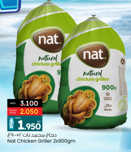 NAT Frozen Whole Chicken available at Ansar Gallery in Bahrain