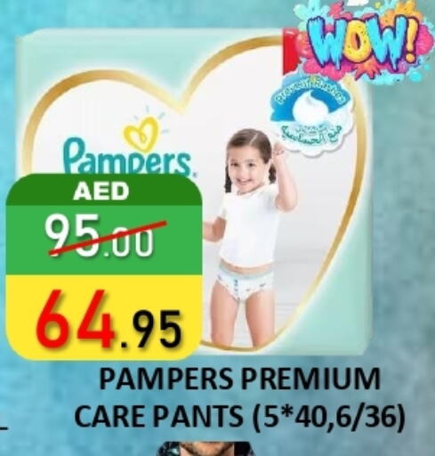 Pampers available at ROYAL GULF HYPERMARKET LLC in UAE - Abu Dhabi