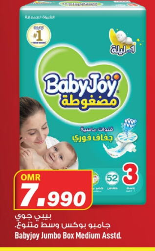 BABY JOY available at MARK & SAVE in Oman - Muscat